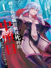 龙族漫画入门课程：势力阵营与冲突动力