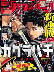 龙族漫画进阶课程：分镜基础与格子节奏