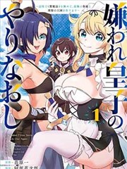 龙族漫画精读课程：情绪曲线与降压设计