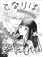 龙族漫画精读课程：重读工程与个人索引库